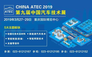 應(yīng)對汽車行業(yè)變革，3月技術(shù)咨詢盛宴為您指點(diǎn)迷津