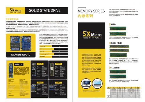 技術(shù)驅(qū)動，存儲未來——集邦咨詢2021存儲產(chǎn)業(yè)趨勢峰會暨英銳集團新品首展圓滿落幕