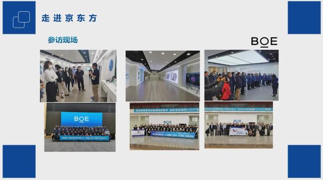 走進成都京東方工廠參觀考察 | 京東方游學推薦聯(lián)系馬博老師